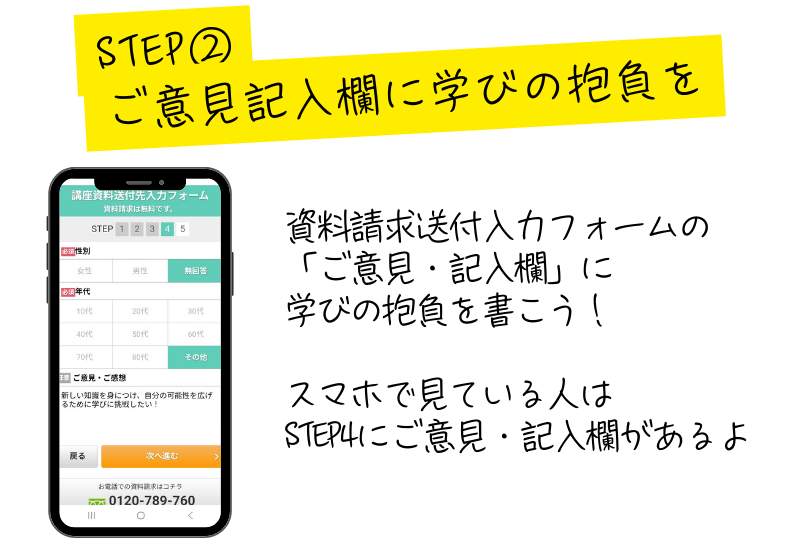 学びの抱負を書こう