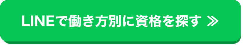 働き方別ボタン